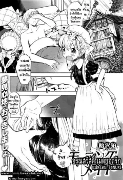 amezawa-koma-morning-maid