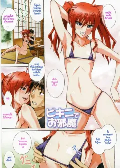 aoki-kanji-active-canine-bikini-de-ojama-active-canine-bikinied-nuisance