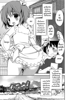 konata-hyuura-joshiryoku-koushoku-shounen-vol-09