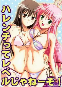 kasukabe-taro-thats-not-the-level-of-indecency