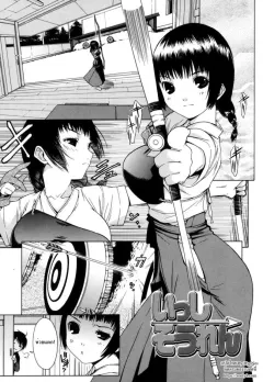 ikeda-sakura-isshi-souren-arrow-training