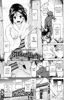 kurokoshi-you-in-suru-ch7-i-dont-know-the-addressees-name