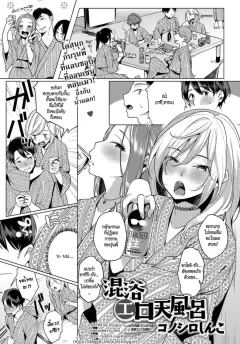 konoshiro-shinko-konyoku-erotenburo-lewd-mixed-bathing-at-the-open-air-bath-comic-anthurium-2017-06