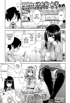 mikemono-yuu-sokuhame-onee-chans-instant-sex-onee-chans