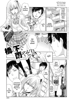 itaba-hiroshi-hashi-no-shita-de-amayadori-taking-shelter-from-the-rain-under-the-bridge-kono-haru-kanojo-ga-dekimashita