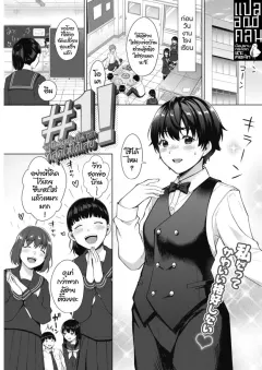 miyabe-kiwi-kimi-ga-ichiban-kawaii-comic-hotmilk-2019-02