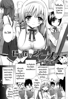 mozuya-murasaki-you-are-my-venus