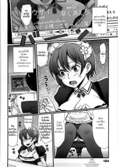 nakasone-haiji-girls-heaven-ch11