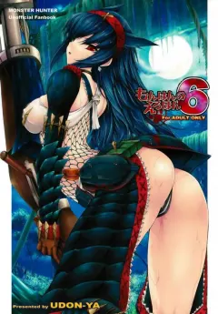 udon-ya-kizuki-aruchu-zan-monhan-no-erohon-6-monster-hunter