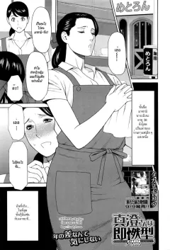 takasugi-kou-masumi-san-wa-sokunengata