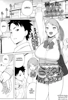 accho-loving-you-comic-koh-2017-03