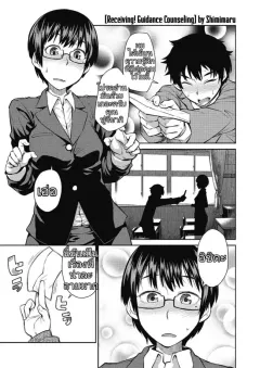 shimimaru-itadaki-seito-shidou-receiving-guidance-counseling-comic-megastore-h-2012-05