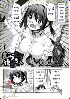 shinozuka-atsuto-muramura-kouhai-chan-hot-and-bothered-junior