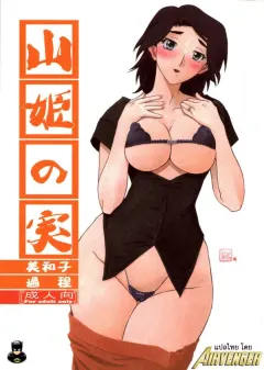 c76-sankaku-apron-sanbun-kyoden-umu-rahi-akebi-no-mi-miwako-katei