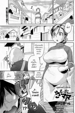 wamusato-haru-kimotta-mama-kimotta-mom-comic-hotmilk-2011-04