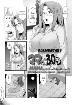 noise-mama-wa-shougaku-30nensei-elementary-mama-momoiro-noise