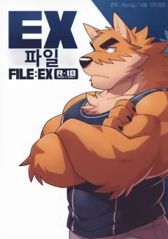kansai-kemoket-7-wild-style-takemoto-arashi-ex-file-fileex
