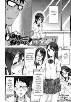 ryoma-zecchou-counter-climactic-counter-comic-megastore-2011-06