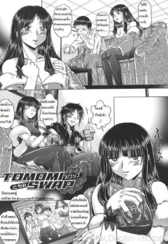 kaname-aomame-tomomi-swap