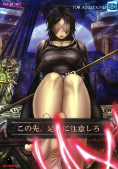 sc50-marumaru-arumajiro-majirou-kono-saki-ashi-ni-chuuishiro-be-wary-of-feet-ahead-demons-souls