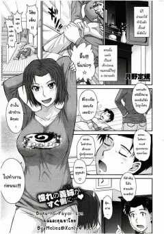 tsukino-jyogi-boku-no-yayoi-san