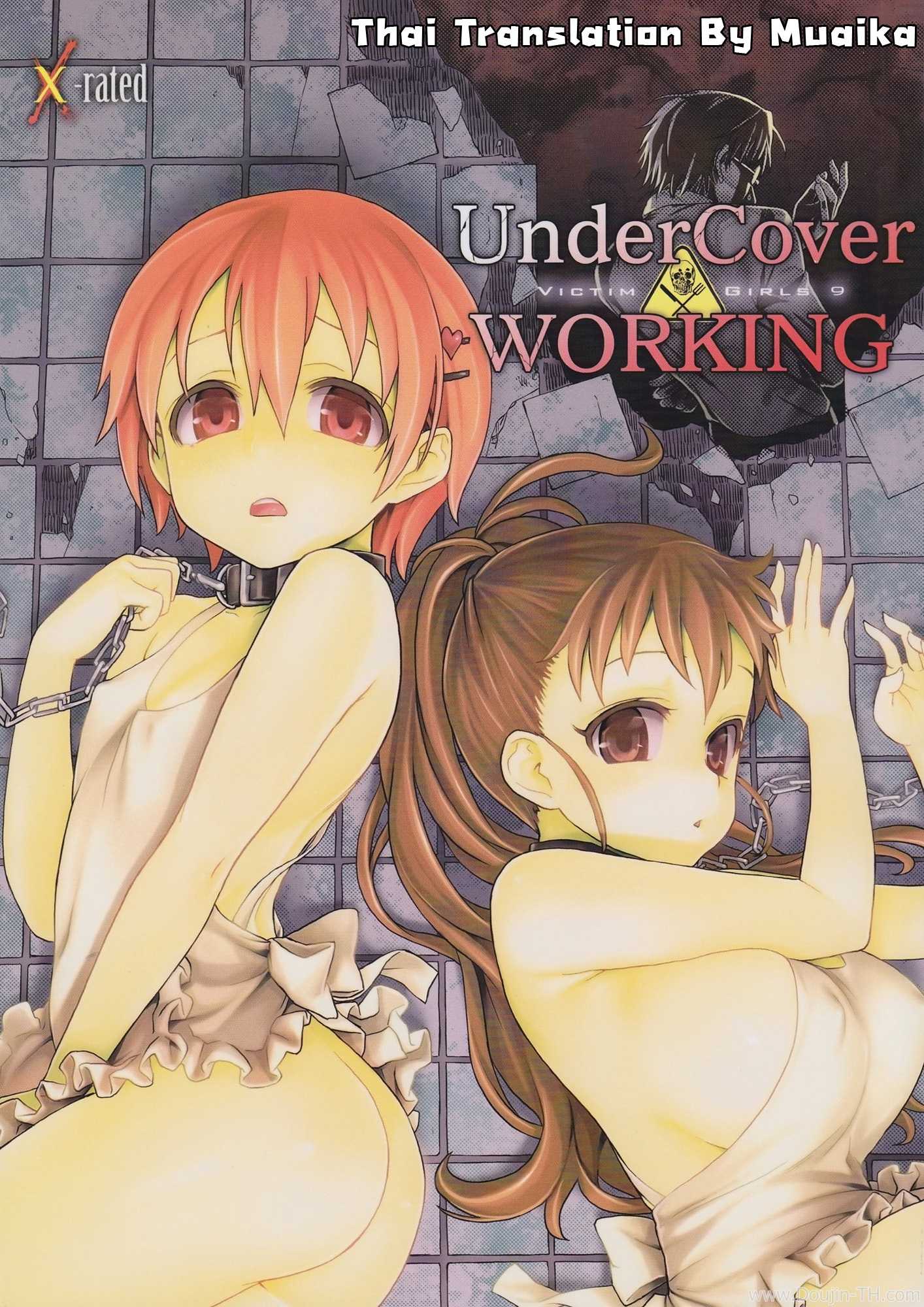 c78-fatalpulse-asanagi-victim-girls-9-undercover-working