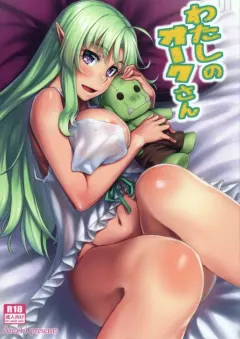c88-area14-kasei-watashi-no-orc-san-my-mr-orc