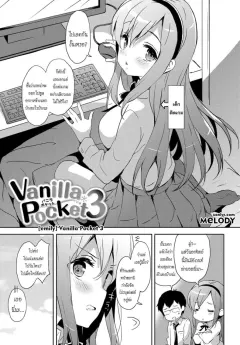 emily-vanilla-pocket-3