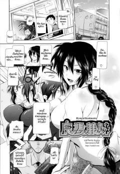 kurokoshi-you-in-suru-ch9-ryousai-kenimouto