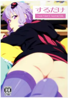c91-chotto-dake-aruyo-takemura-sesshu-surudake-vocaloid