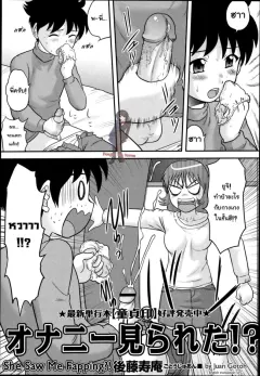 juan-gotoh-onanie-mirareta-she-saw-me-fapping-comic-masyo-2011-02