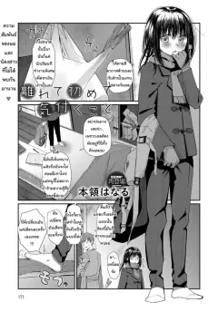 honryo-hanaru-hanarete-hajimete-kizuku-koto-noticing-after-our-first-time-apart-comic-anthurium-2018-03