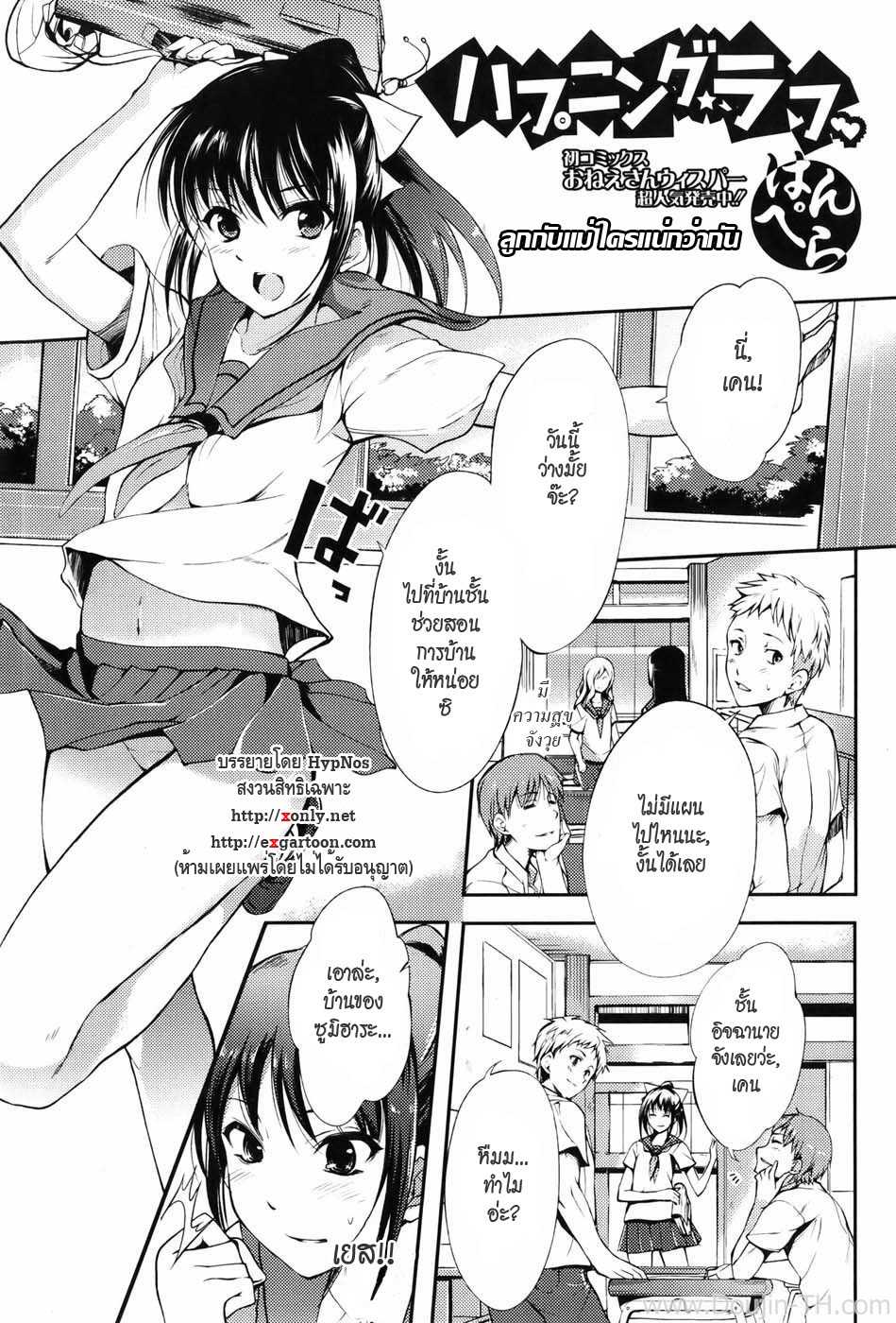 hanpera-happening-rough