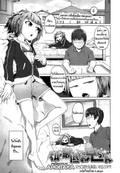 watashi-no-saitei-na-onii-chan