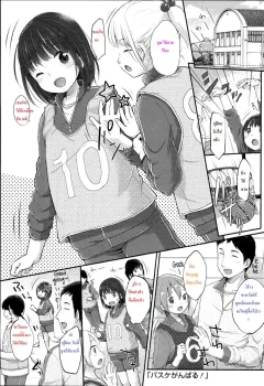 yukiu-con-basketball-ganbaru-givin-it-my-all-at-basketball