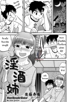 passion-juan-gotoh-in-shu-ane-hot-drunk-sister-comic-masyo-2009-07