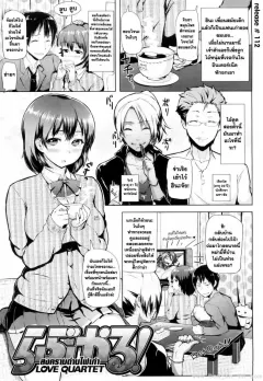 meme50-love-quartet-comic-hana-man-2010-03