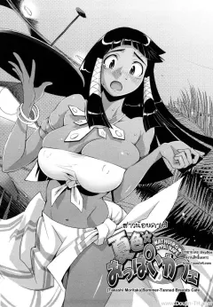 moritaka-takashi-nathuiro-oppai-kafe-summer-tanned-breasts-cafe
