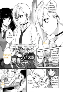 syoukaki-sunao-janai-kedo-itooshii-dishonest-but-lovely-comic-koh-2017-12