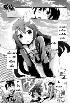 hinotsuki-neko-lets-joubutsu-lets-go-to-heaven-comic-anthurium-008