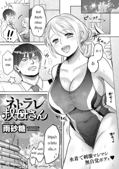amazato-netorare-obasan