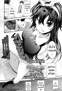 kazutaro-sister-affairs