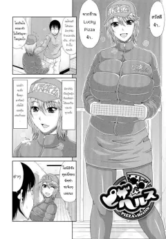 kai-hiroyuki-work-sex-ch-7-pizza-health