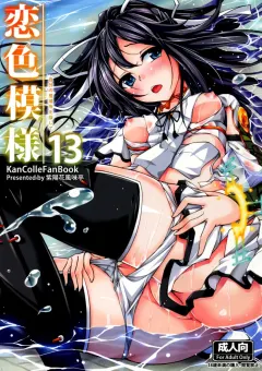 ajisaihuumitei-maineko-ruru-koiiro-moyou-13