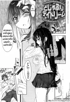 arima-zin-muchipuri-ch1-daydream-pouring
