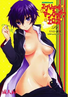 c75-omega-2-d-hibino-tomoki-shima-seiryuu-everyday-young-life-eros-persona-4