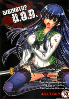 c74-kashiwa-ya-hiyo-hiyo-high-school-of-the-dead