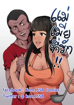 wife-mother