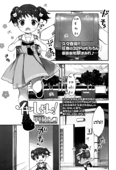 nakamura-kanko-ikishon-comic-lo-2017-04
