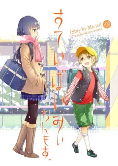 otaku-beam-ootsuka-mahiro-stay-by-me-one-more